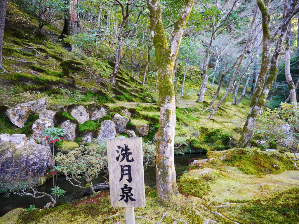 Jardin de Ginkakuji