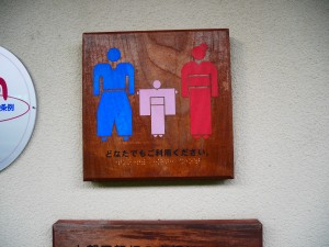 Il est préférable d'aller aux toilettes munis d'un kimono et d'un bol sur la tête pour les femmes...Bref !